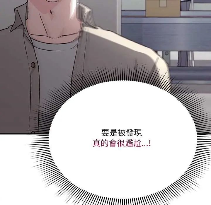 扑通扑通终极密码 - 第28話 - page 127