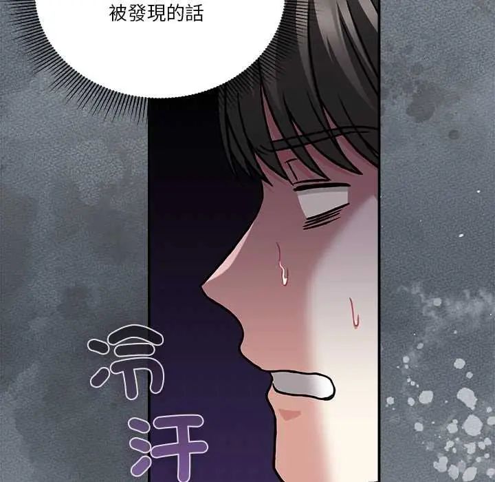 扑通扑通终极密码 - 第28話 - page 129