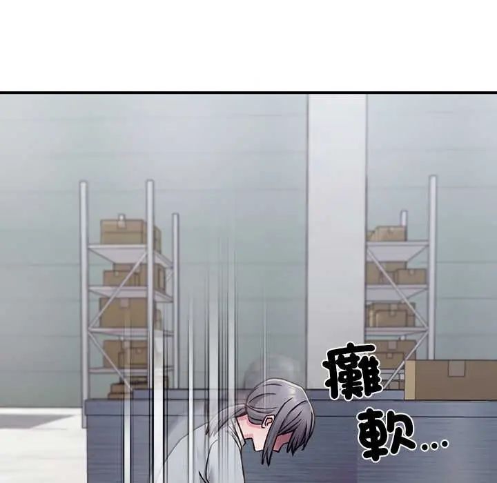 扑通扑通终极密码 - 第28話 - page 133
