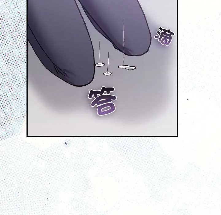 扑通扑通终极密码 - 第28話 - page 136