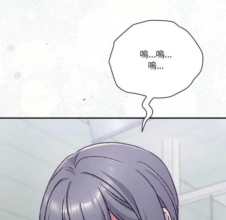 扑通扑通终极密码 - 第28話 - page 137