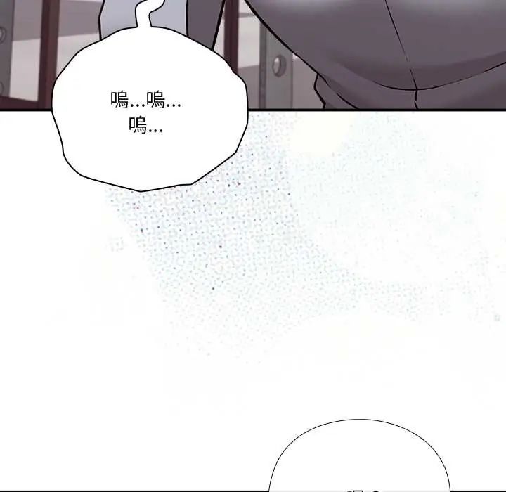 扑通扑通终极密码 - 第28話 - page 139