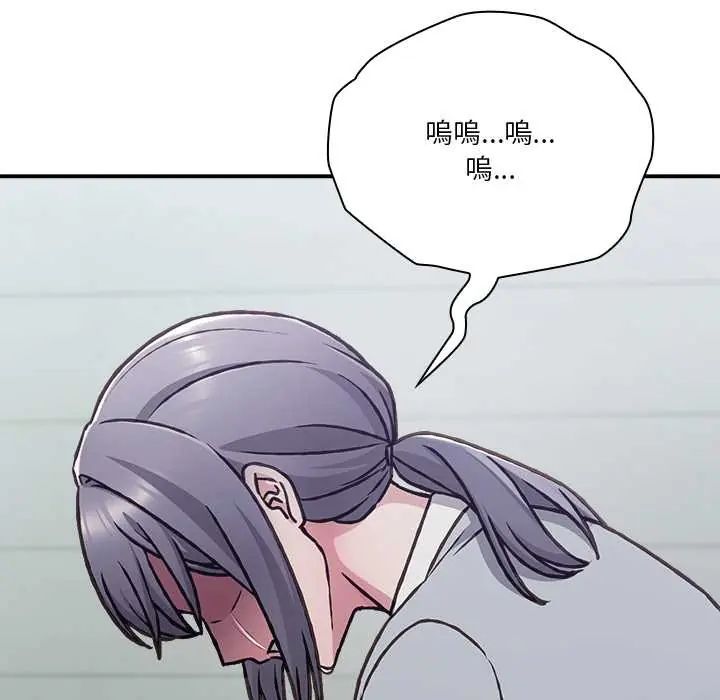 扑通扑通终极密码 - 第28話 - page 142