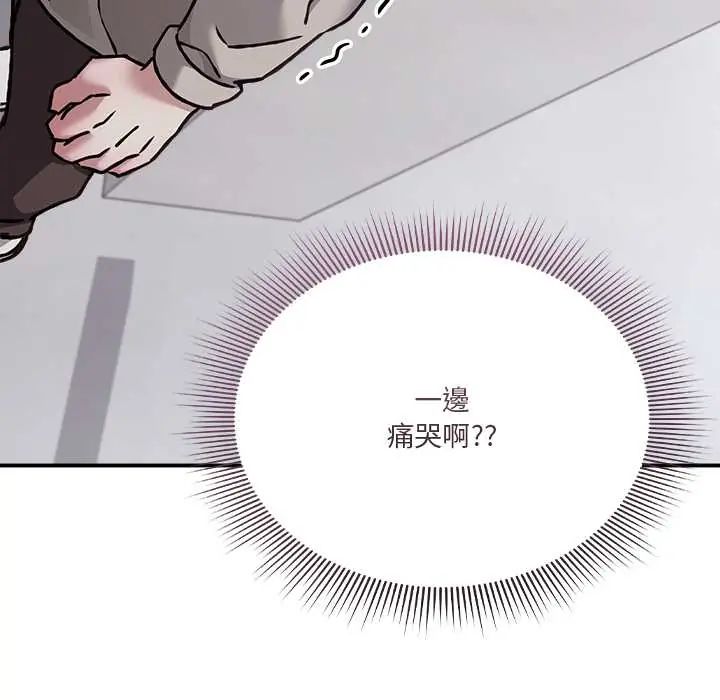 扑通扑通终极密码 - 第28話 - page 147