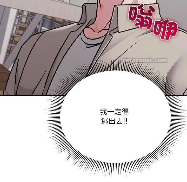 扑通扑通终极密码 - 第28話 - page 150