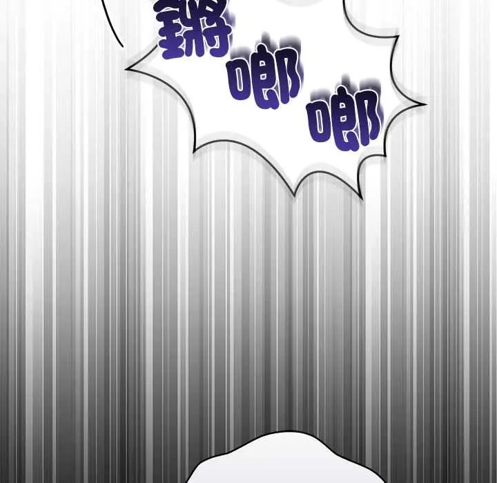 扑通扑通终极密码 - 第28話 - page 155