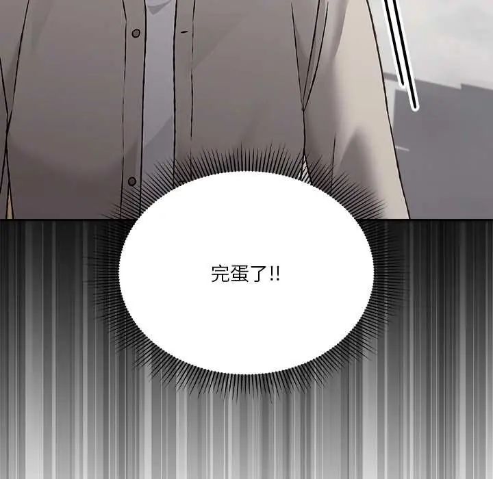 扑通扑通终极密码 - 第28話 - page 157