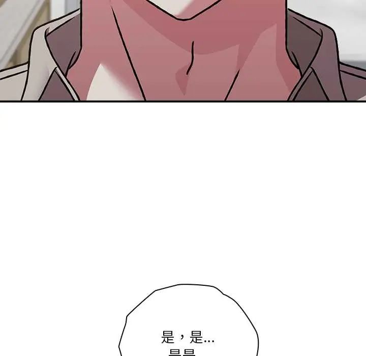 扑通扑通终极密码 - 第28話 - page 166