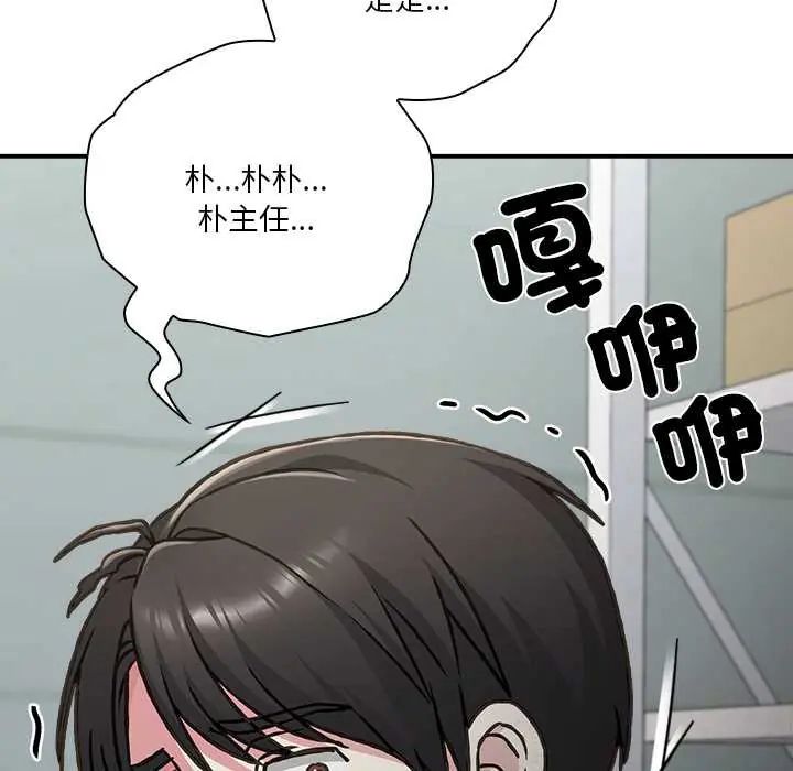 扑通扑通终极密码 - 第28話 - page 167