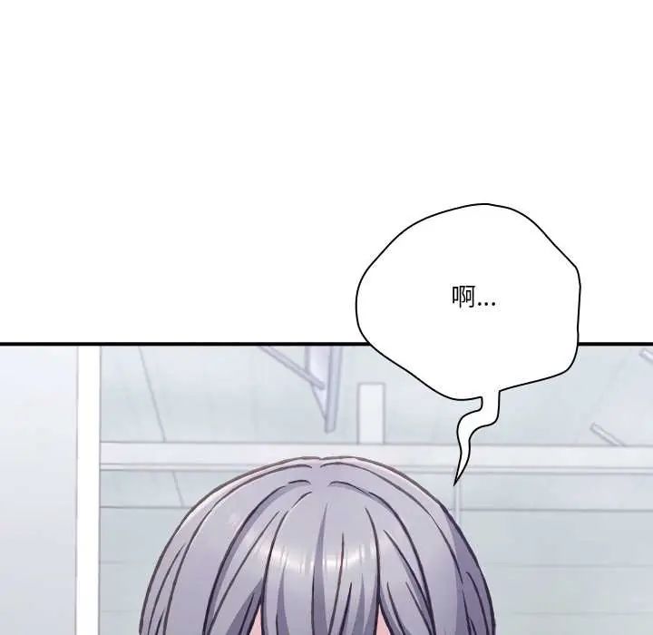 扑通扑通终极密码 - 第28話 - page 170