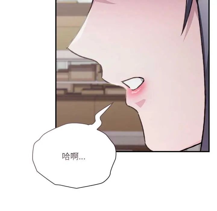 扑通扑通终极密码 - 第28話 - page 176