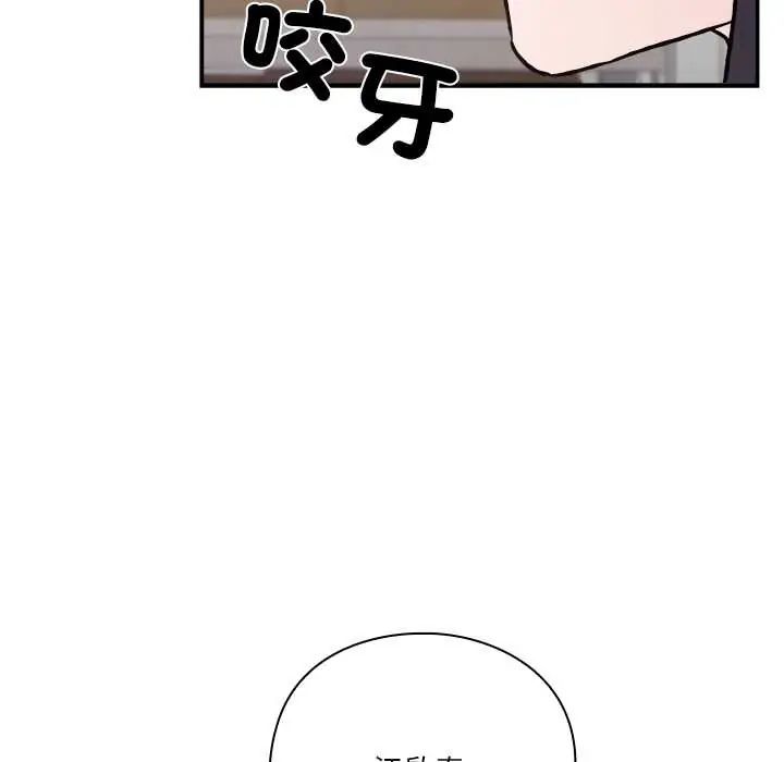扑通扑通终极密码 - 第28話 - page 178