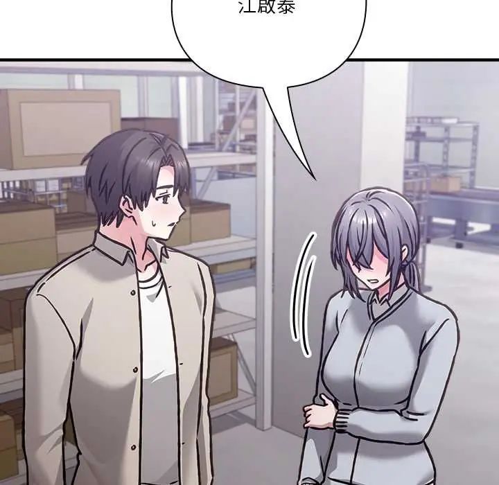扑通扑通终极密码 - 第28話 - page 179