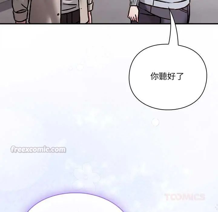 扑通扑通终极密码 - 第28話 - page 180