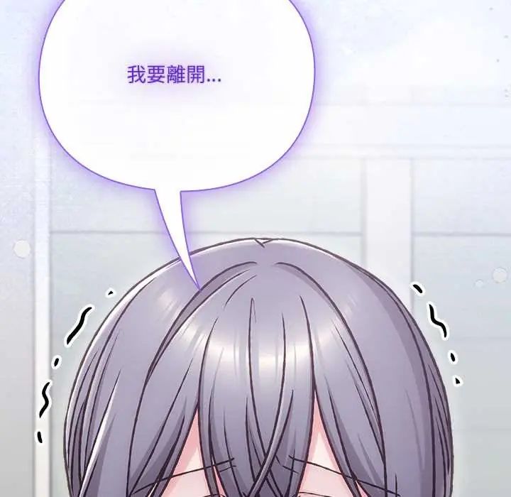扑通扑通终极密码 - 第28話 - page 181