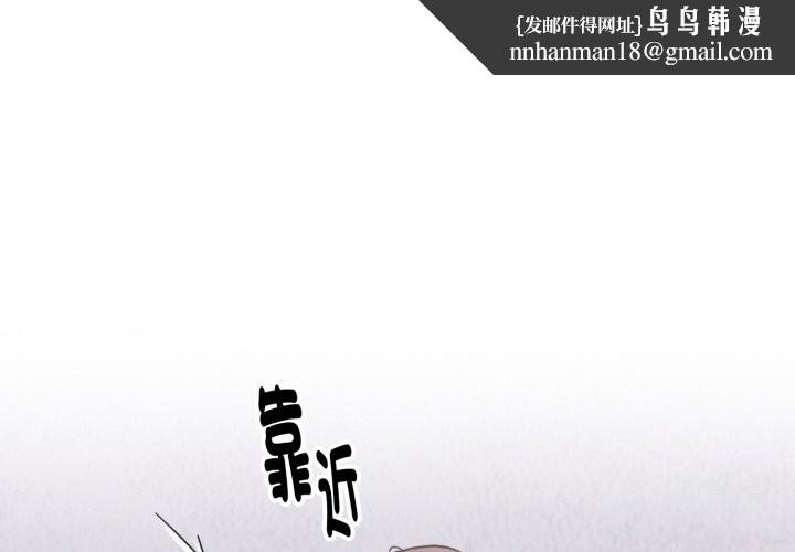 扑通扑通终极密码 - 第3话 - page 1