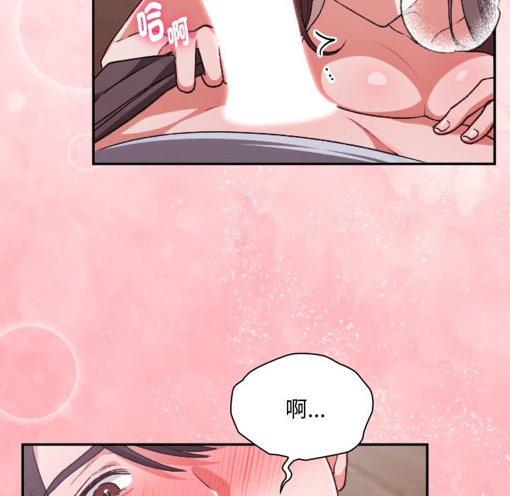 扑通扑通终极密码 - 第3话 - page 7