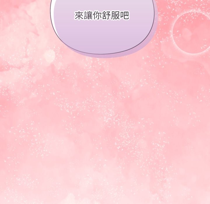 扑通扑通终极密码 - 第3话 - page 11