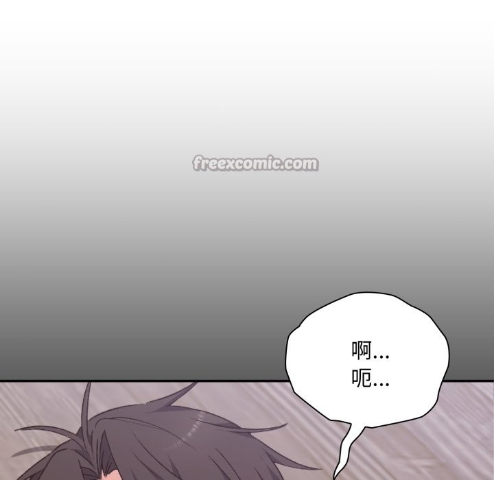 扑通扑通终极密码 - 第3话 - page 14