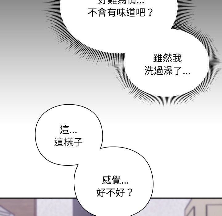 扑通扑通终极密码 - 第3话 - page 16