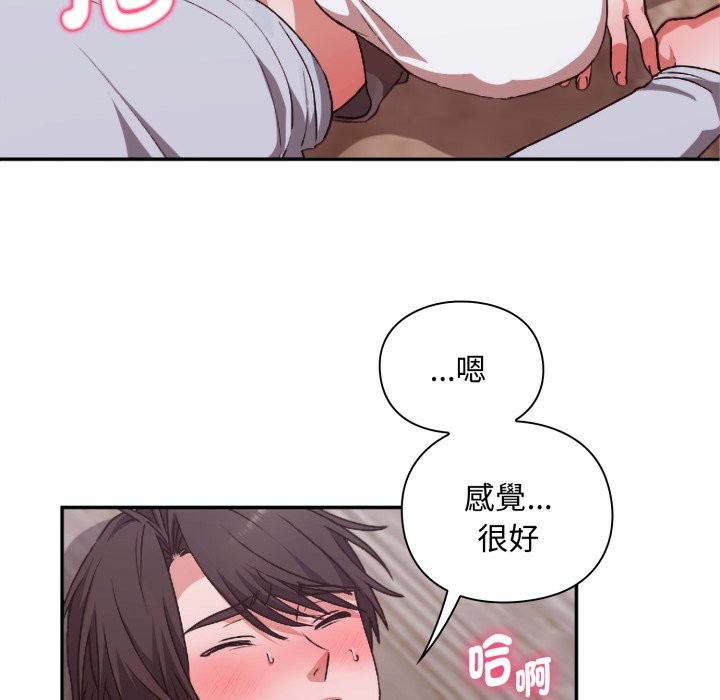 扑通扑通终极密码 - 第3话 - page 18