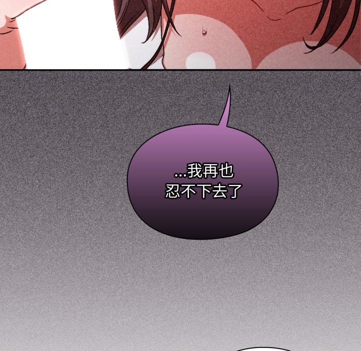 扑通扑通终极密码 - 第3话 - page 22