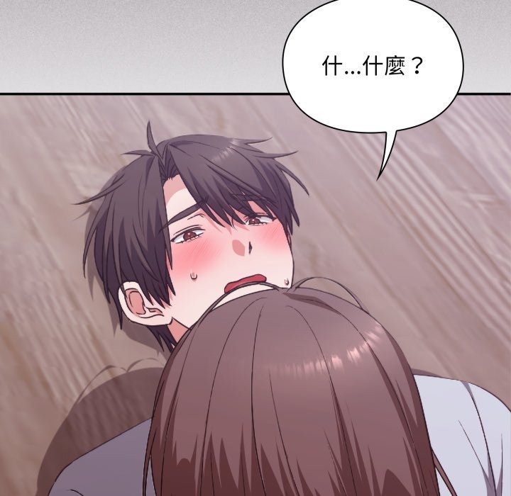 扑通扑通终极密码 - 第3话 - page 23