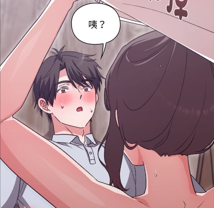 扑通扑通终极密码 - 第3话 - page 25