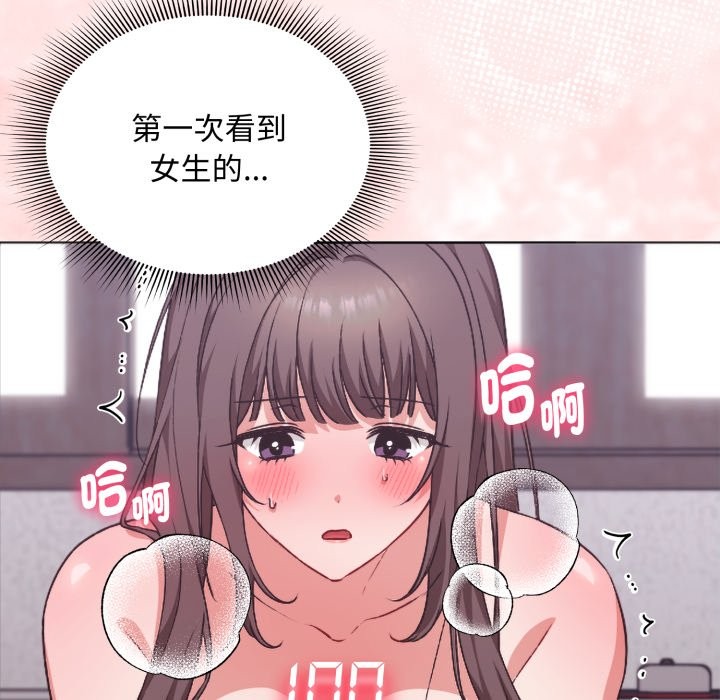 扑通扑通终极密码 - 第3话 - page 27