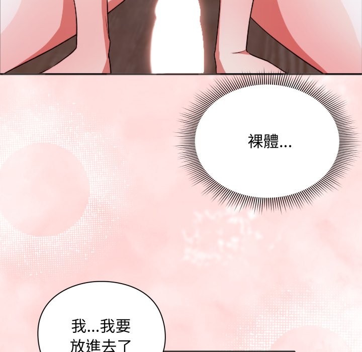 扑通扑通终极密码 - 第3话 - page 29