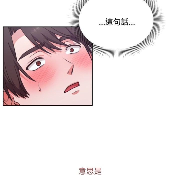 扑通扑通终极密码 - 第3话 - page 31