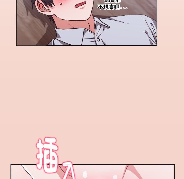 扑通扑通终极密码 - 第3话 - page 34