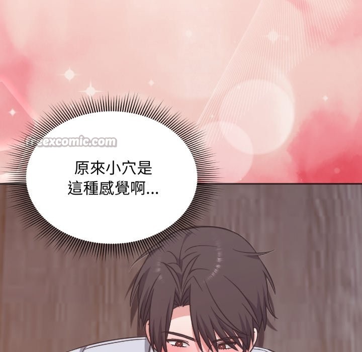 扑通扑通终极密码 - 第3话 - page 42