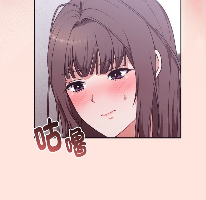 扑通扑通终极密码 - 第3话 - page 46