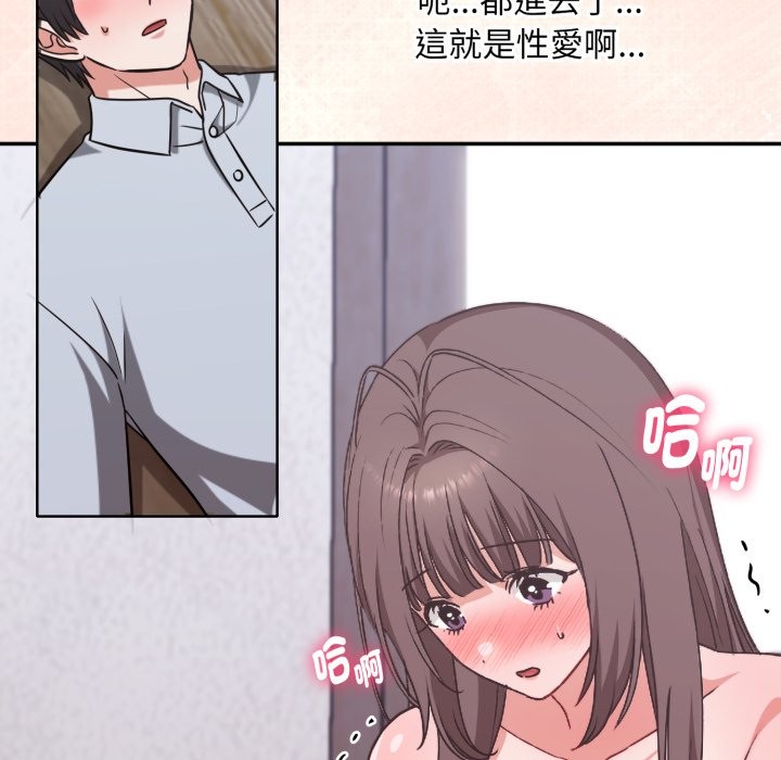 扑通扑通终极密码 - 第3话 - page 50