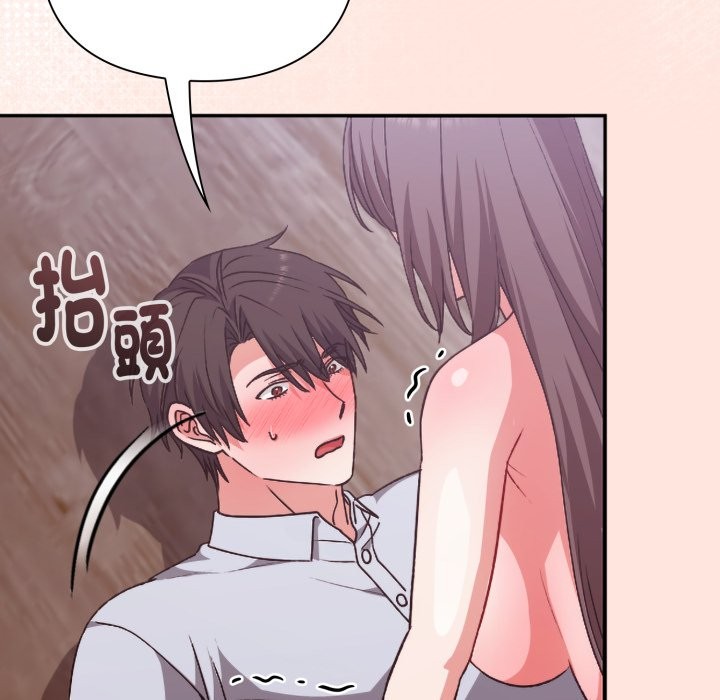 扑通扑通终极密码 - 第3话 - page 53
