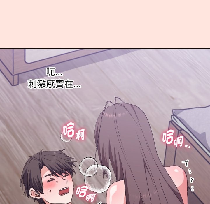 扑通扑通终极密码 - 第3话 - page 58