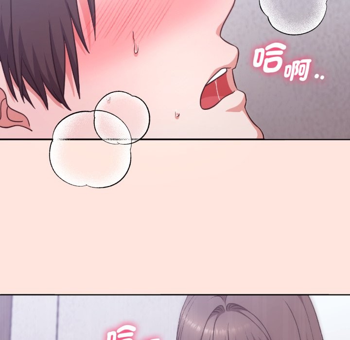 扑通扑通终极密码 - 第3话 - page 61