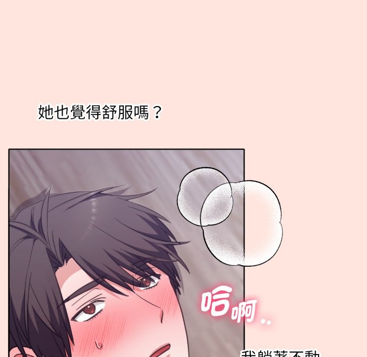 扑通扑通终极密码 - 第3话 - page 64