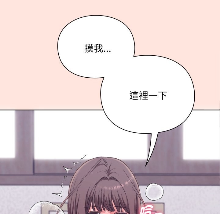 扑通扑通终极密码 - 第3话 - page 66