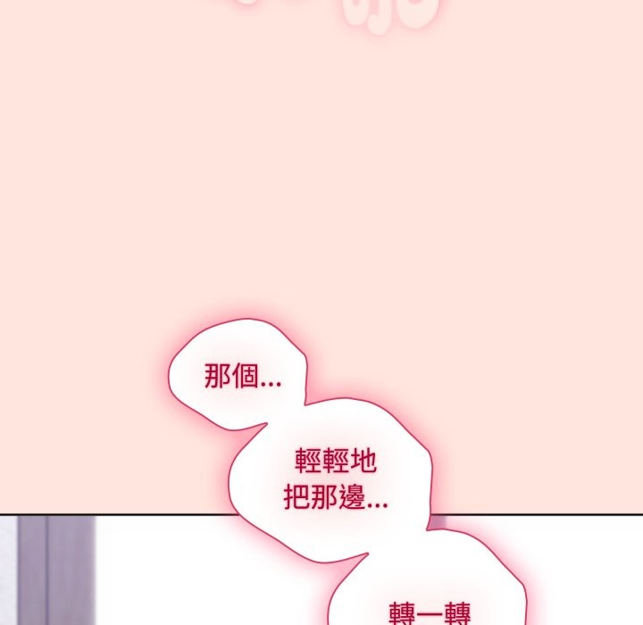 扑通扑通终极密码 - 第3话 - page 69