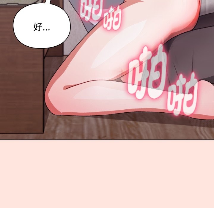 扑通扑通终极密码 - 第3话 - page 71