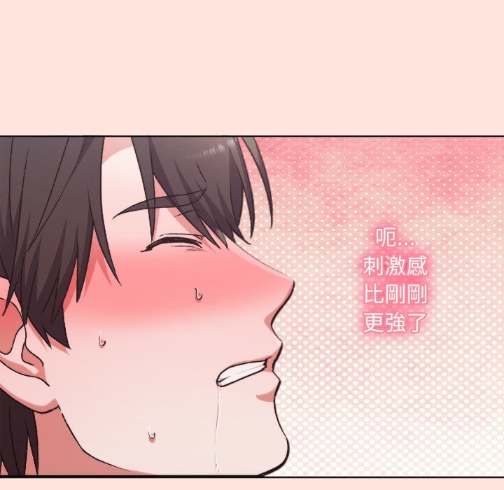 扑通扑通终极密码 - 第3话 - page 72