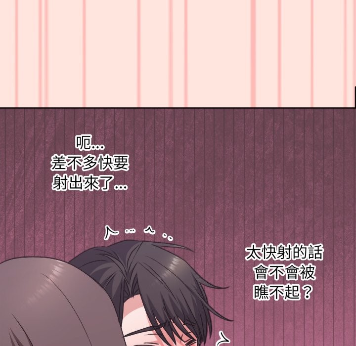 扑通扑通终极密码 - 第3话 - page 82
