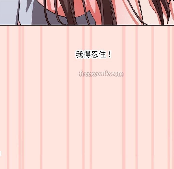 扑通扑通终极密码 - 第3话 - page 84