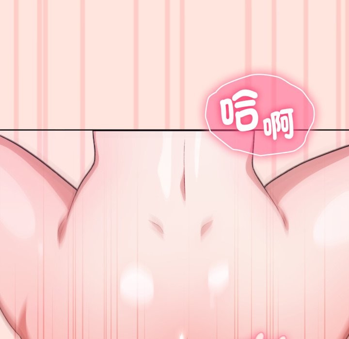 扑通扑通终极密码 - 第3话 - page 85