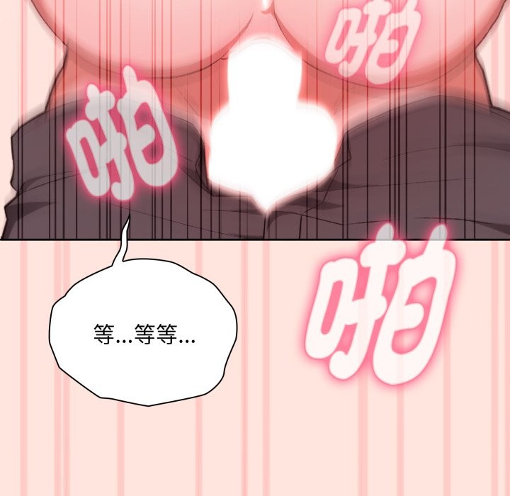 扑通扑通终极密码 - 第3话 - page 86