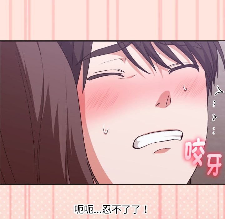 扑通扑通终极密码 - 第3话 - page 87