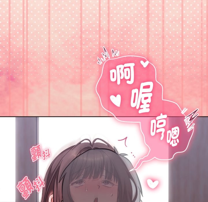 扑通扑通终极密码 - 第3话 - page 88