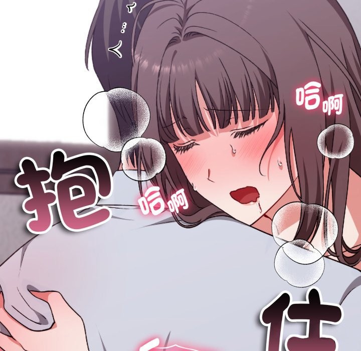 扑通扑通终极密码 - 第3话 - page 92